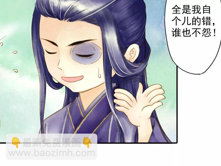《又一春》第48话 再次惹毛 第24页