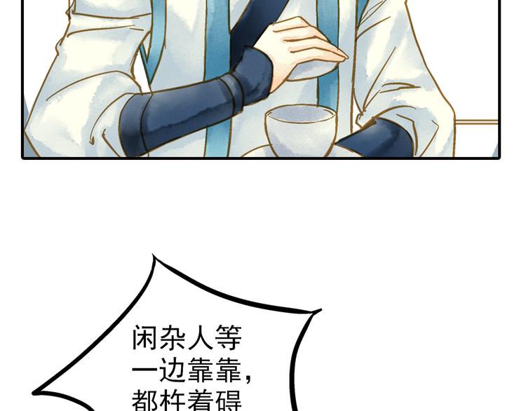 《又一春》第48话 再次惹毛 第27页