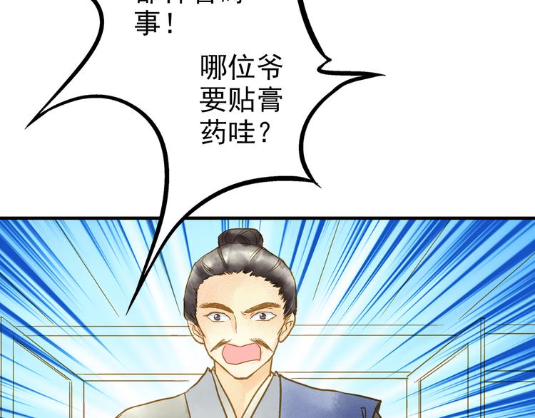 《又一春》第48话 再次惹毛 第28页