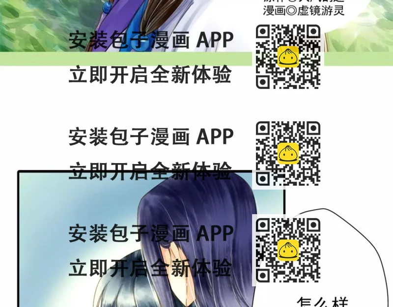 《又一春》第48话 再次惹毛 第2页