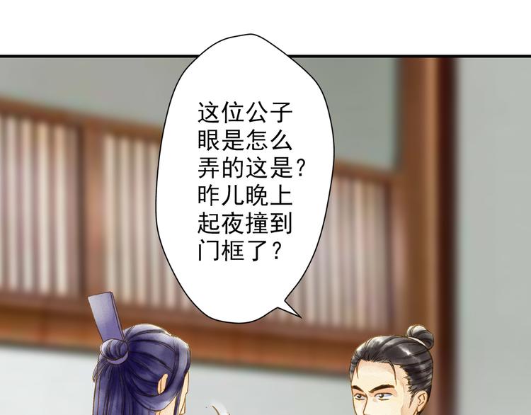 《又一春》第48话 再次惹毛 第30页