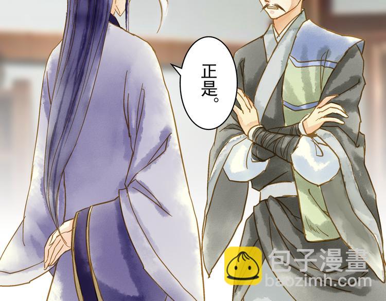 《又一春》第48话 再次惹毛 第31页