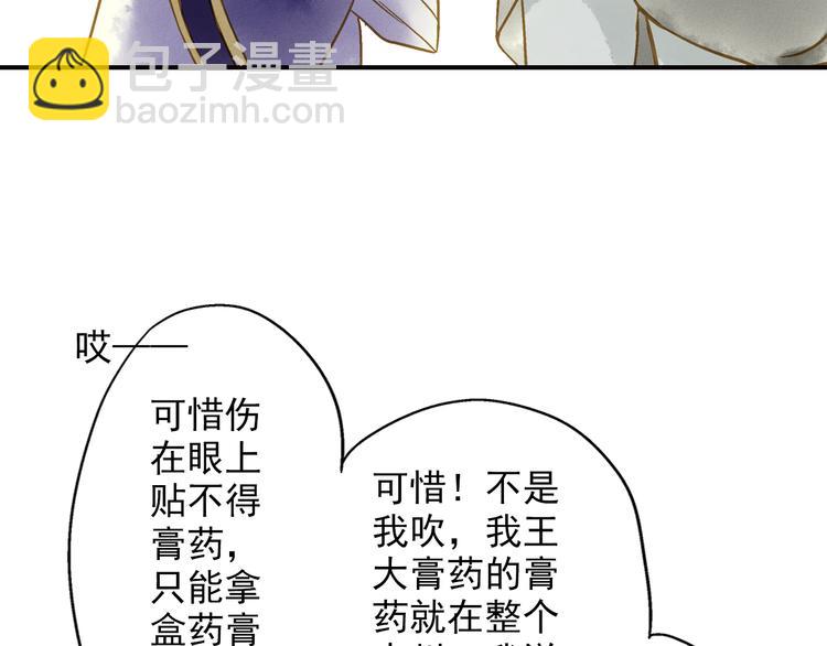 《又一春》第48话 再次惹毛 第32页