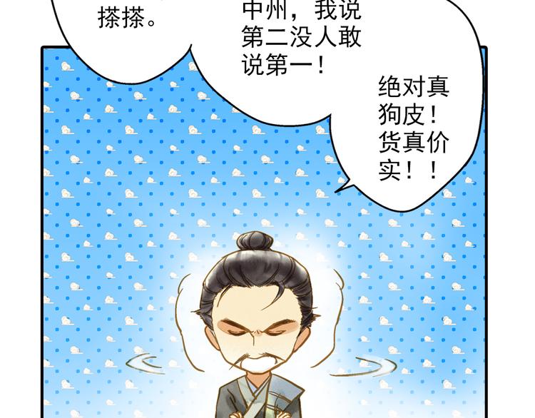 《又一春》第48话 再次惹毛 第33页
