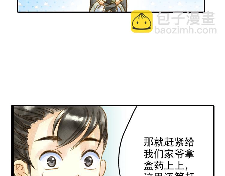 《又一春》第48话 再次惹毛 第34页