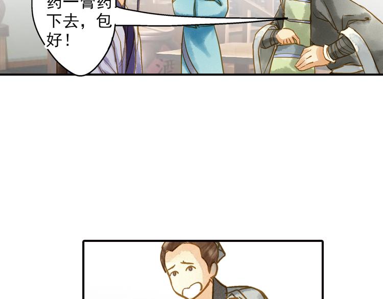 《又一春》第48话 再次惹毛 第36页