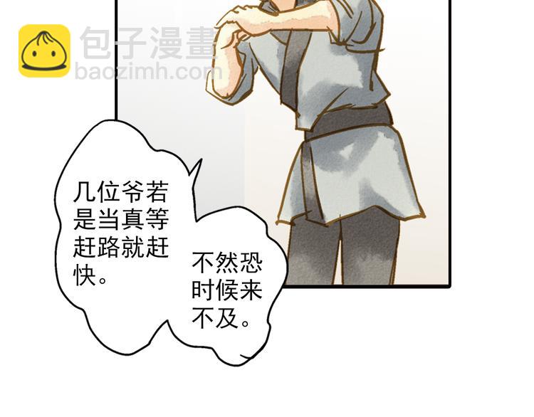 《又一春》第48话 再次惹毛 第37页