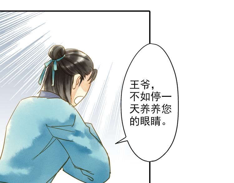 《又一春》第48话 再次惹毛 第38页