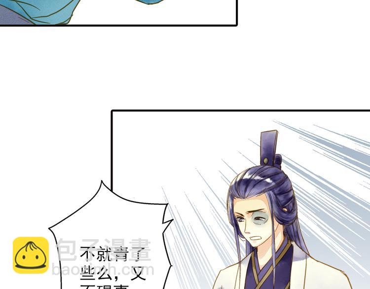 《又一春》第48话 再次惹毛 第39页