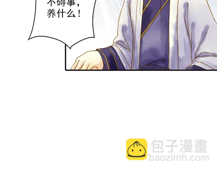 《又一春》第48话 再次惹毛 第40页