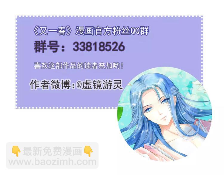 《又一春》第48话 再次惹毛 第42页