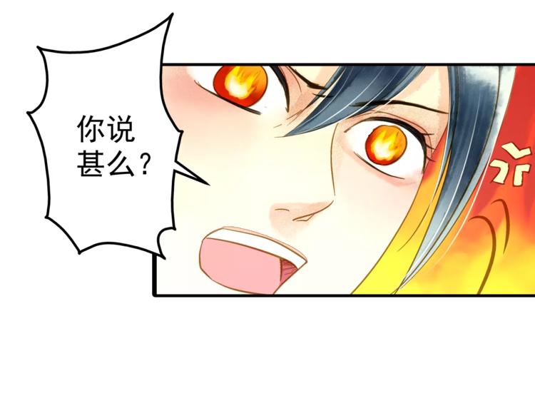 《又一春》第48话 再次惹毛 第7页