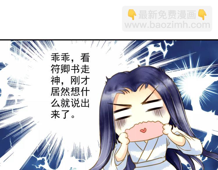 《又一春》第48话 再次惹毛 第8页