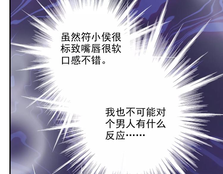 《又一春》第47话 真正的技术 第10页