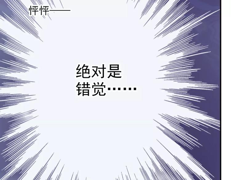 《又一春》第47话 真正的技术 第12页