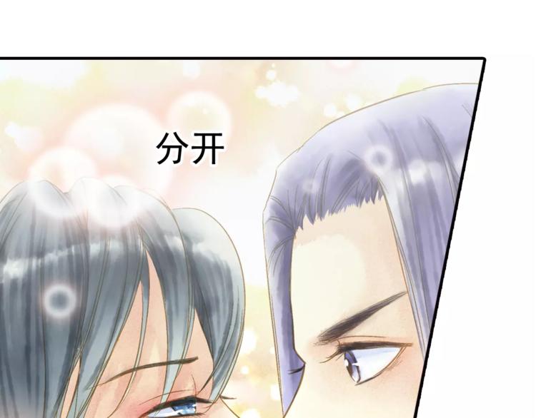 《又一春》第47话 真正的技术 第14页