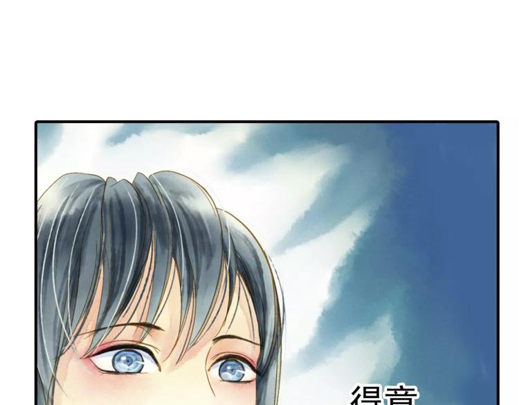 《又一春》第47话 真正的技术 第16页
