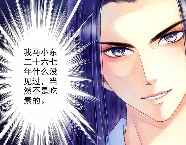 《又一春》第47话 真正的技术 第21页
