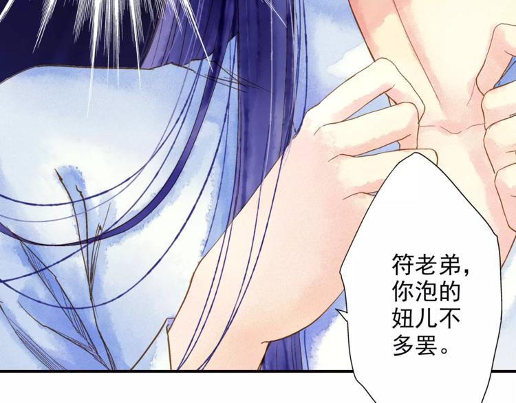 《又一春》第47话 真正的技术 第22页