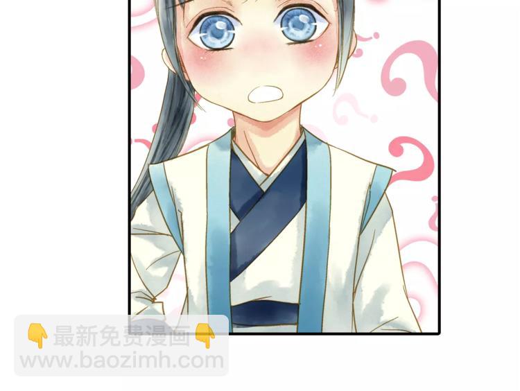 《又一春》第47话 真正的技术 第24页