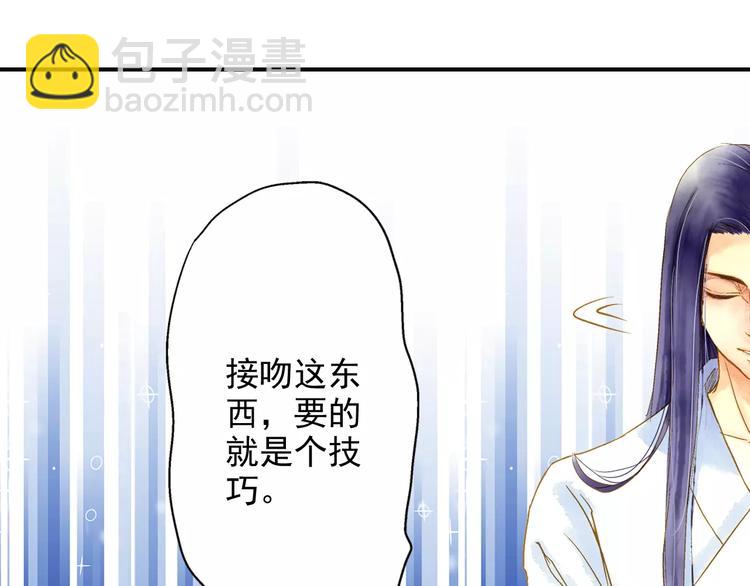 《又一春》第47话 真正的技术 第25页