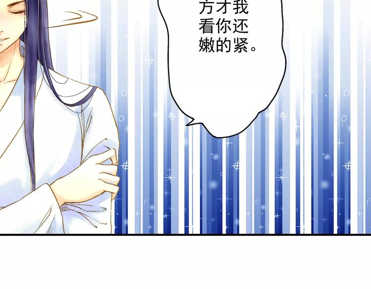 《又一春》第47话 真正的技术 第27页
