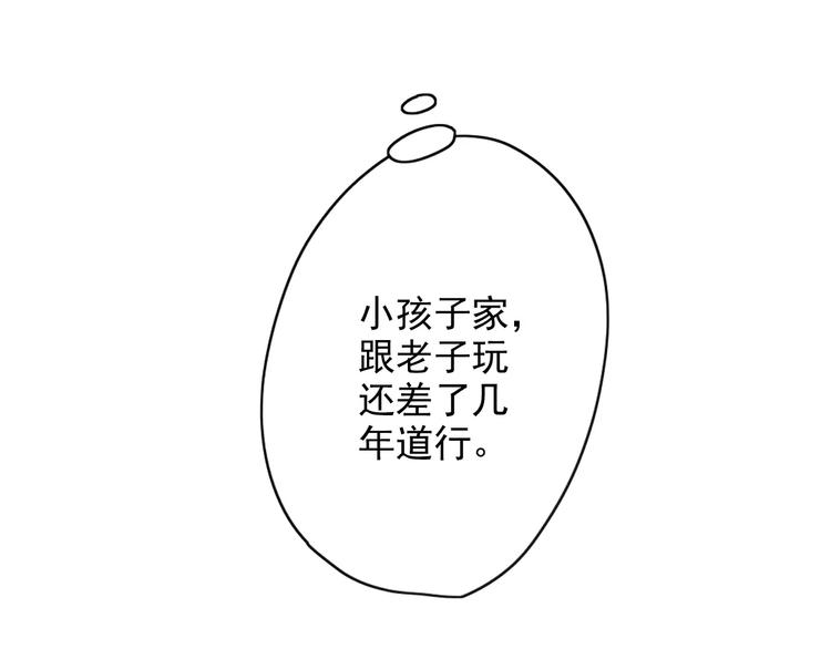 《又一春》第47话 真正的技术 第28页
