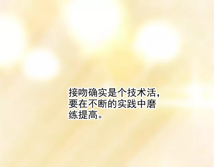 《又一春》第47话 真正的技术 第33页