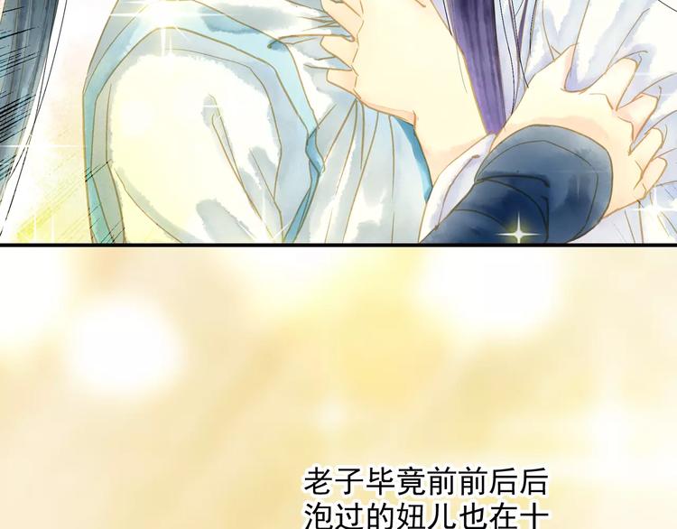 《又一春》第47话 真正的技术 第35页