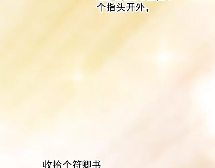 《又一春》第47话 真正的技术 第36页