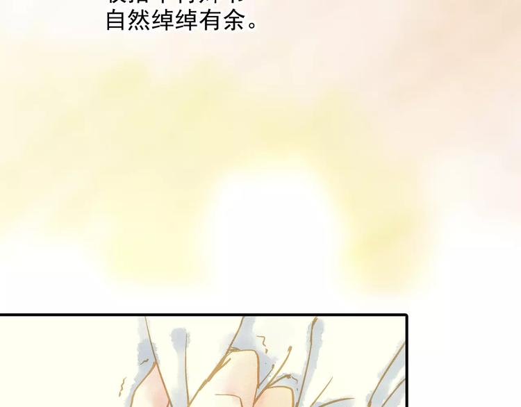 《又一春》第47话 真正的技术 第37页