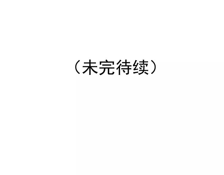 《又一春》第47话 真正的技术 第40页