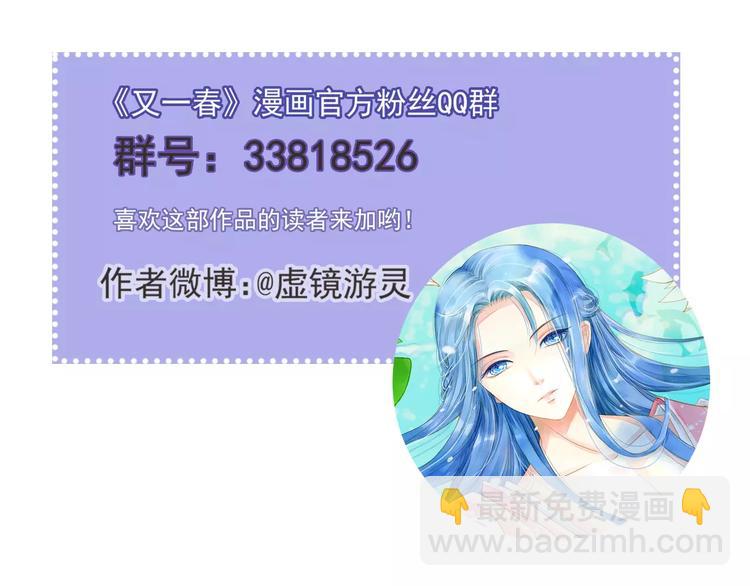 《又一春》第47话 真正的技术 第42页