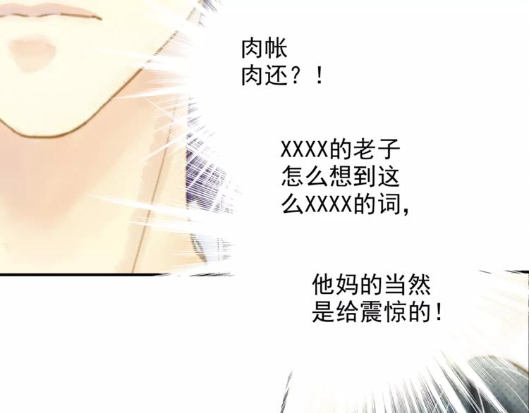 《又一春》第47话 真正的技术 第4页