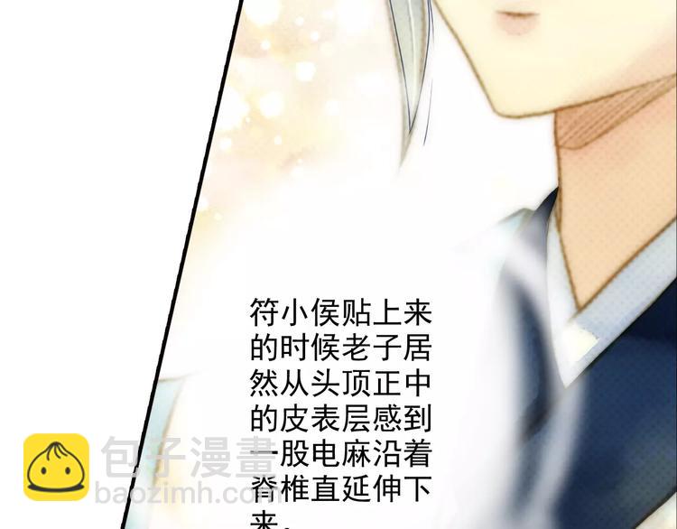 《又一春》第47话 真正的技术 第6页