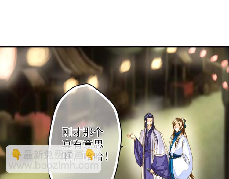 《又一春》第45话 同游 第10页