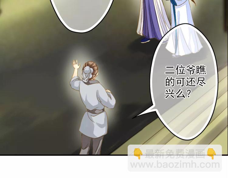 《又一春》第45话 同游 第11页