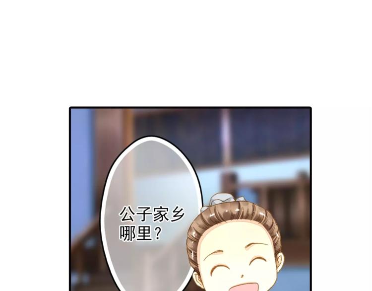 《又一春》第45话 同游 第15页