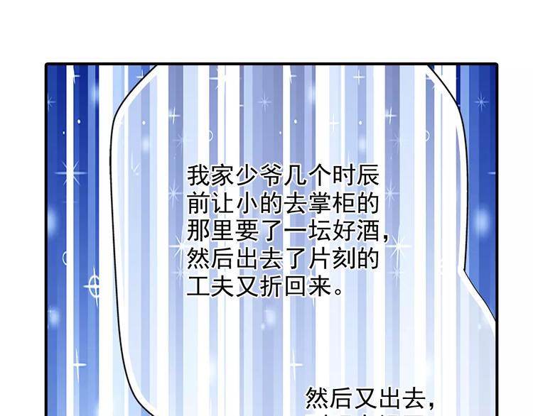 《又一春》第45话 同游 第25页