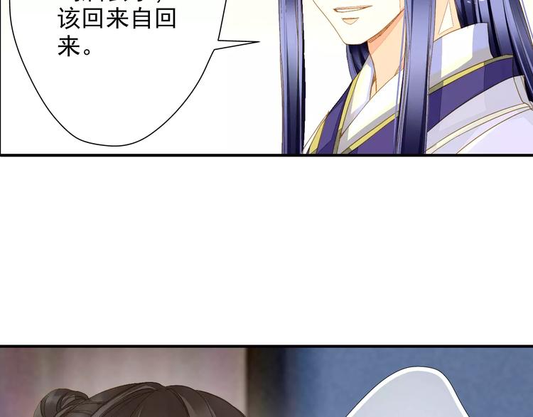 《又一春》第45话 同游 第29页