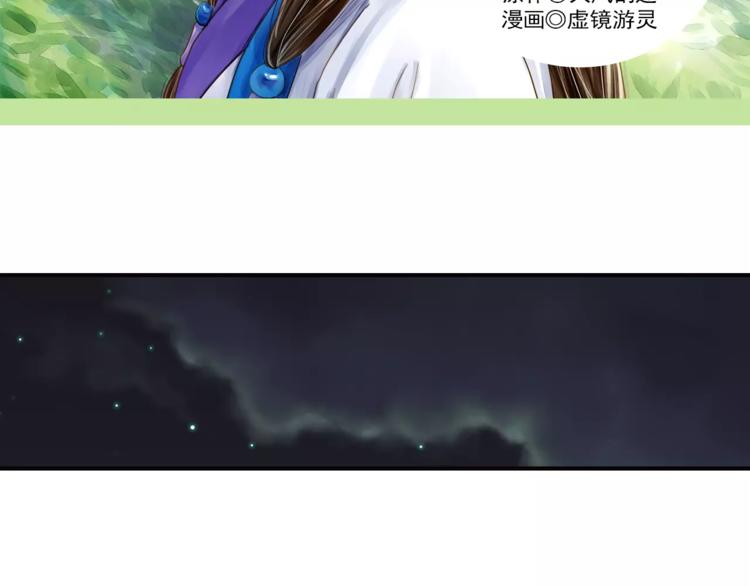 《又一春》第45话 同游 第2页