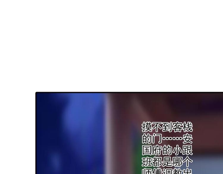 《又一春》第45话 同游 第31页