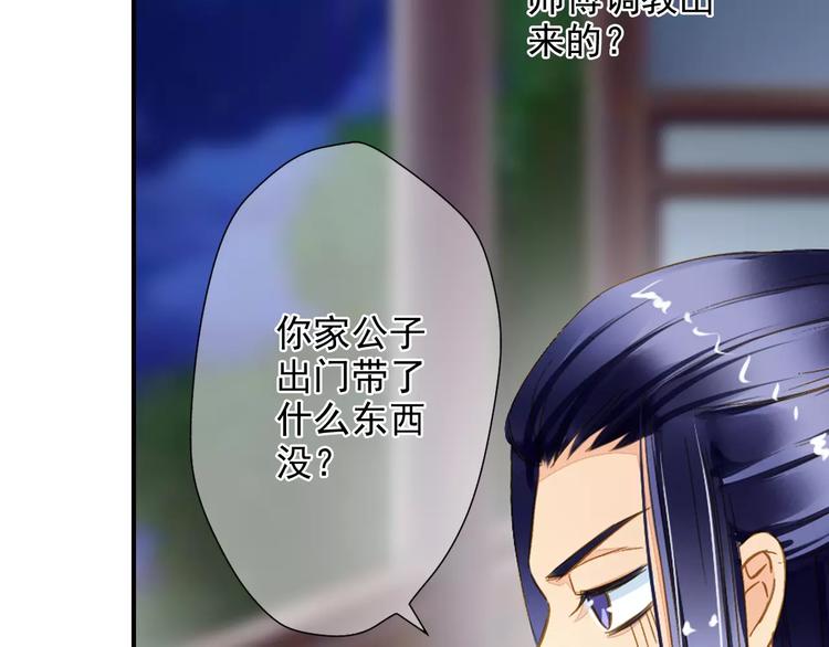 《又一春》第45话 同游 第32页