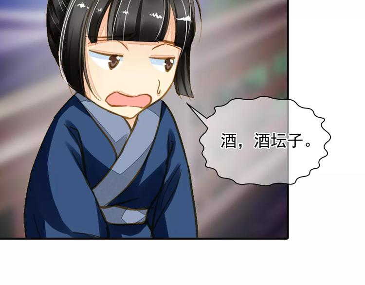 《又一春》第45话 同游 第35页