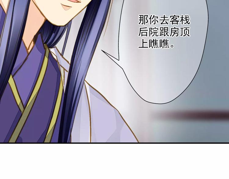 《又一春》第45话 同游 第37页