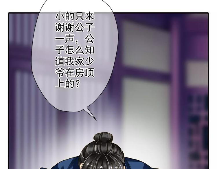 《又一春》第45话 同游 第43页