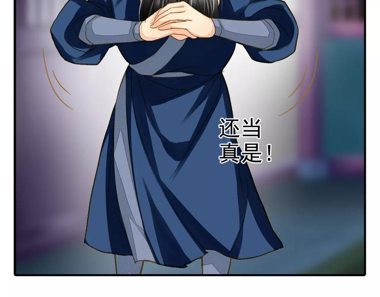 《又一春》第45话 同游 第44页