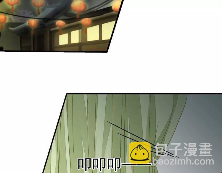 《又一春》第45话 同游 第47页