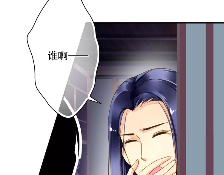 《又一春》第45话 同游 第49页