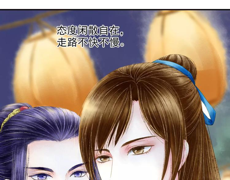 《又一春》第45话 同游 第6页